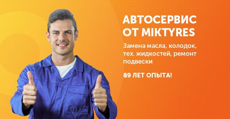 автосервис